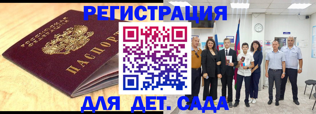 прописка законно в Сланцах