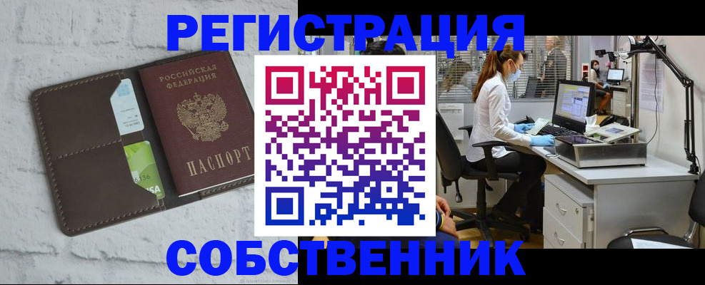 прописка ребенка в Сланцах