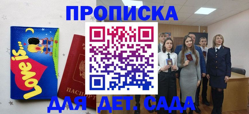 прописка иностранных граждан в Сланцах